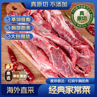 京东超市 牛肋条 1kg