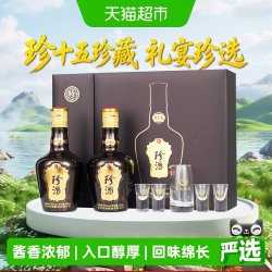 珍酒 珍十五 53%vol 酱香型白酒