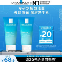 理肤泉 油皮洁面泡沫50ml*2水杨酸男女洗面奶清洁去油卸妆油痘肌