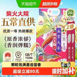 柴火大院 凤舞九天 五常大米 5kg*2袋