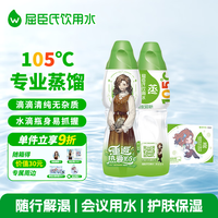 屈臣氏 蒸馏水 500ml*13瓶 牙仙款