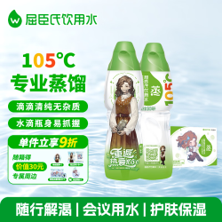 屈臣氏 蒸馏水 500ml*13瓶 牙仙款
