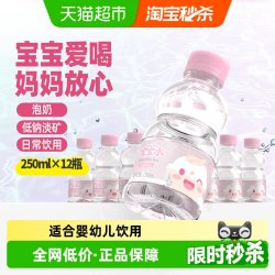 恒大冰泉 天然低钠矿泉水（适合婴幼儿）250ml*12瓶婴儿宝宝儿童装