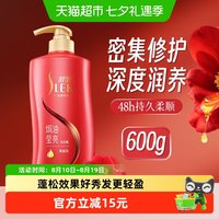 移动端、88VIP：舒蕾 山茶花焗油莹亮去屑洗发露