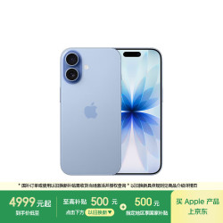 Apple iPhone 17 5G手机 8GB+256GB 青雾蓝色