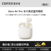 漫步者 Zero Air Pro 主动降噪 Type-C快充 椰奶白 无线蓝牙耳机