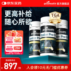 好健康 好 牡蛎精氨酸片 60粒*3瓶 膳食营养补充剂