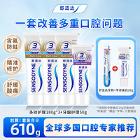 舒适达 基础护理系列 多效护理牙膏 180g*3