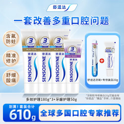 舒适达 基础护理系列 多效护理牙膏 180g*3