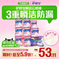移动端、88VIP:护舒宝 卫生巾套装 (云感棉日用24cm*20片*2+量大日用28.4cm*10片*2+28.4cm*5片+甜睡棉柔夜用40cm*6片+超薄卫生护垫14cm*18片)