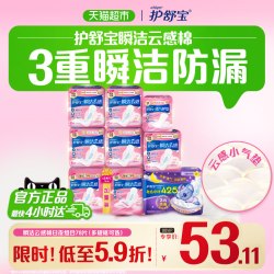 护舒宝 卫生巾套装 (云感棉日用24cm*20片*2+量大日用28.4cm*10片*2+28.4cm*5片+甜睡棉柔夜用40cm*6片+超薄卫生护垫14cm*18片)