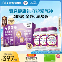 善存 多种维生素 女士复合维生素 女多维礼盒 3瓶*1盒