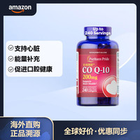 普丽普莱 辅酶q10软胶囊200mg240粒辅酶素q10coq10美国辅酶ql0