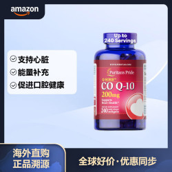 普丽普莱 辅酶q10软胶囊200mg240粒辅酶素q10coq10美国辅酶ql0