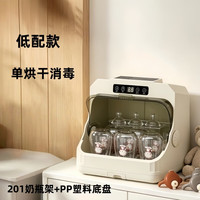 阳小蜜 婴儿奶瓶消毒带烘干二合一紫外线体机 升级款 20L 紫外线消毒 -24H保管