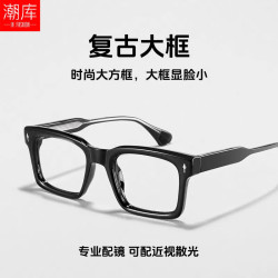 潮库 复古大方框潮流近视镜+1.61防蓝光镜片