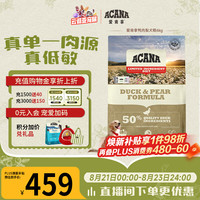 ACANA 爱肯拿 单一来源系列 无谷鸭肉梨全犬全阶段狗粮 6kg