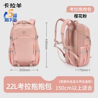 移动端：卡拉羊 超轻减负 女士双肩包