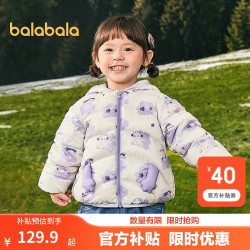 巴拉巴拉 白鸭绒充绒27g 紫色调00377 儿童羽绒服