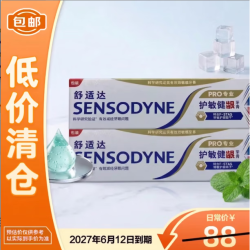 舒适达 护敏健龈清新美白牙膏100g*2
