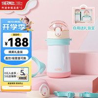 THERMOS 膳魔师 儿童保温杯婴儿吸管奶瓶幼儿吸管杯鸭嘴杯宝宝喝奶杯水杯礼盒装 粉色 （礼盒装）
