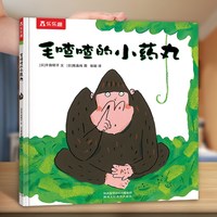 当当网正版童书乐乐趣 绘本我的情绪小怪兽精装 0-2-3-6岁宝宝幼儿园情绪管理性格培养故事书儿童启蒙认知读物早教3D立体翻翻书