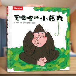 当当网正版童书乐乐趣 绘本我的情绪小怪兽精装 0-2-3-6岁宝宝幼儿园情绪管理性格培养故事书儿童启蒙认知读物早教3D立体翻翻书