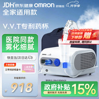 欧姆龙 雾化器NE-C28医院同款儿童成人雾化机医用