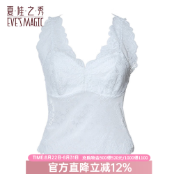 夏娃之秀 夏.娃.之.秀背心女性感蕾丝打底内搭V领舒适外穿无袖吊带美背裹胸法式 白色(J4015) M