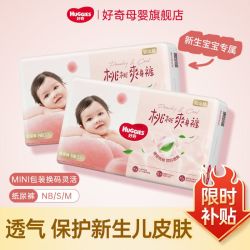 好奇 铂金装系列 纸尿裤