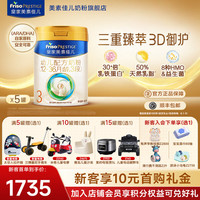 美素佳儿 皇家美素佳儿婴幼儿配方奶粉新国标 荷兰原装进口 3段 800g 5罐