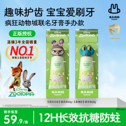 兔头妈妈 兔头迪士尼疯狂动物城联名1-3-6-12岁儿童抗糖防蛀牙膏 抗糖40g*3+万毛3-12岁 40g