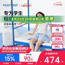 MLILY 快充Air记忆棉床垫 0.9*1.9米