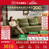 芝华仕 50833M 电动布艺沙发 大三人左功能 燕麦白