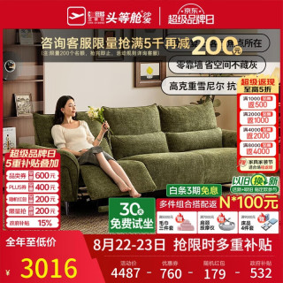 芝华仕 50833M 电动布艺沙发 大三人左功能 燕麦白