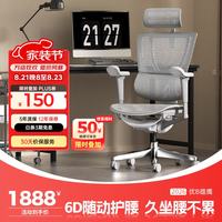 Ergonor 保友 优b雄鹰 人体工学电脑椅 银白网 可旋转可升降扶手