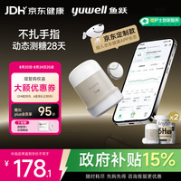 鱼跃 安耐糖5代动态血糖仪Anytime5HSE免扎手指家用14天持续监测2盒装
