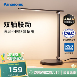 Panasonic AAAA级护眼儿童学习卧室LED触控宿舍书桌台灯致岚pro
