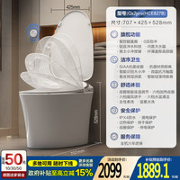 恒洁 全自动冲水 智能马桶