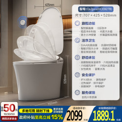 恒洁 全自动冲水 智能马桶