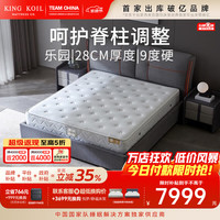金可儿 乐园纪念款 独袋弹簧床垫 偏硬 180*200cm