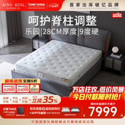 金可儿 乐园纪念款 独袋弹簧床垫 偏硬 180*200cm