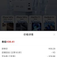 订单截图缩略图