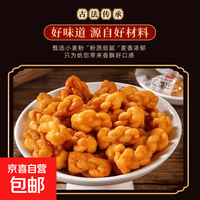 陈建平麻花 麻花原味手工小麻花黑糖独立包装酥脆休闲食品零食整箱 混合口味小麻花约50包