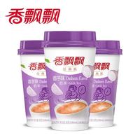 香飘飘 奶茶30杯整箱经典椰果原味速溶冲饮下午茶休闲饮料七夕中秋送礼 香芋味