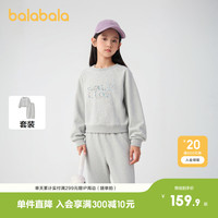 巴拉巴拉 童装女童套装儿童长袖两件套2026秋装运动百搭休闲时尚潮
