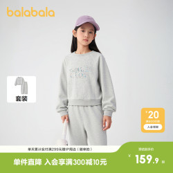 巴拉巴拉 童装女童套装儿童长袖两件套2026秋装运动百搭休闲时尚潮