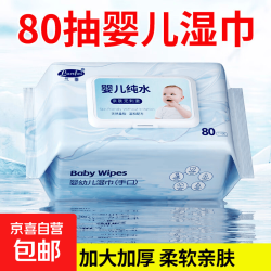 湿巾兰菲80抽婴儿手口厚如毛巾湿巾纸宝宝专用 80抽加大加厚湿巾 1包