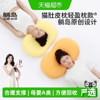 移动端、88VIP：躺岛 猫肚皮记忆枕