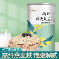 五谷畅享 无蔗糖高纤燕麦麸皮 冲调麦片
